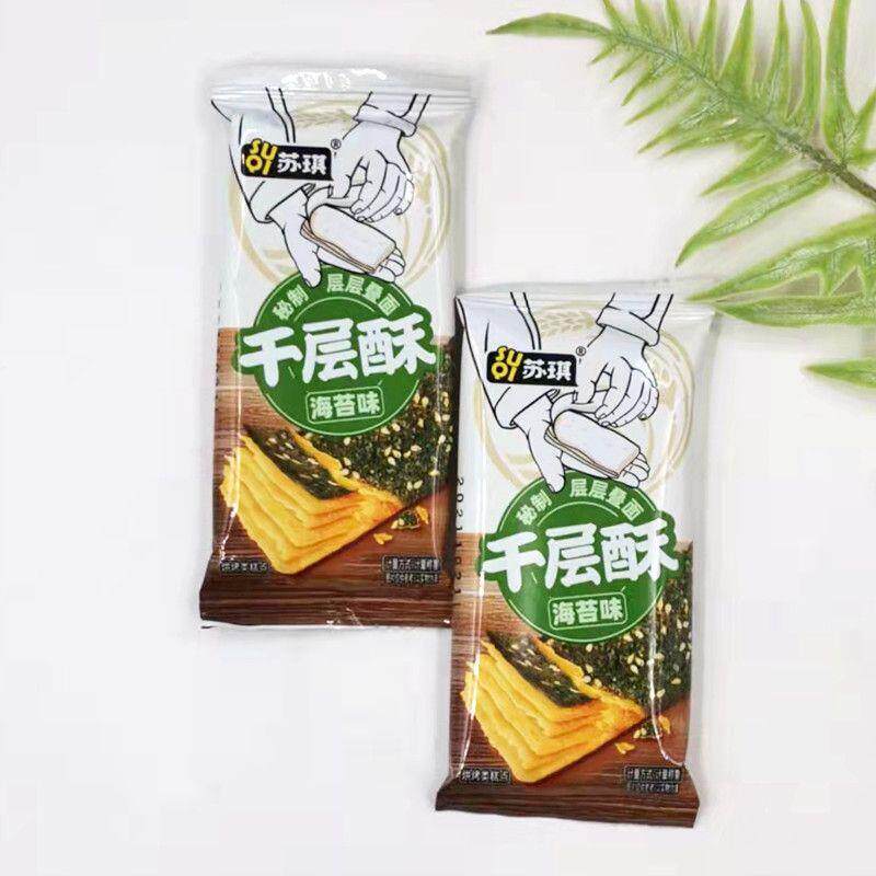 苏琪千层酥脆饼装传统薄饼干南通特产糕点年货休闲零食包好吃不贵