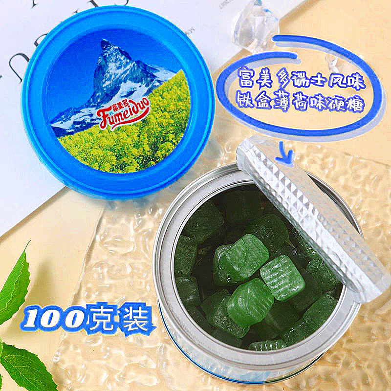 富美多薄荷糖清凉薄荷糖水果糖柠檬味硬糖休闲零食糖果铁盒装清新