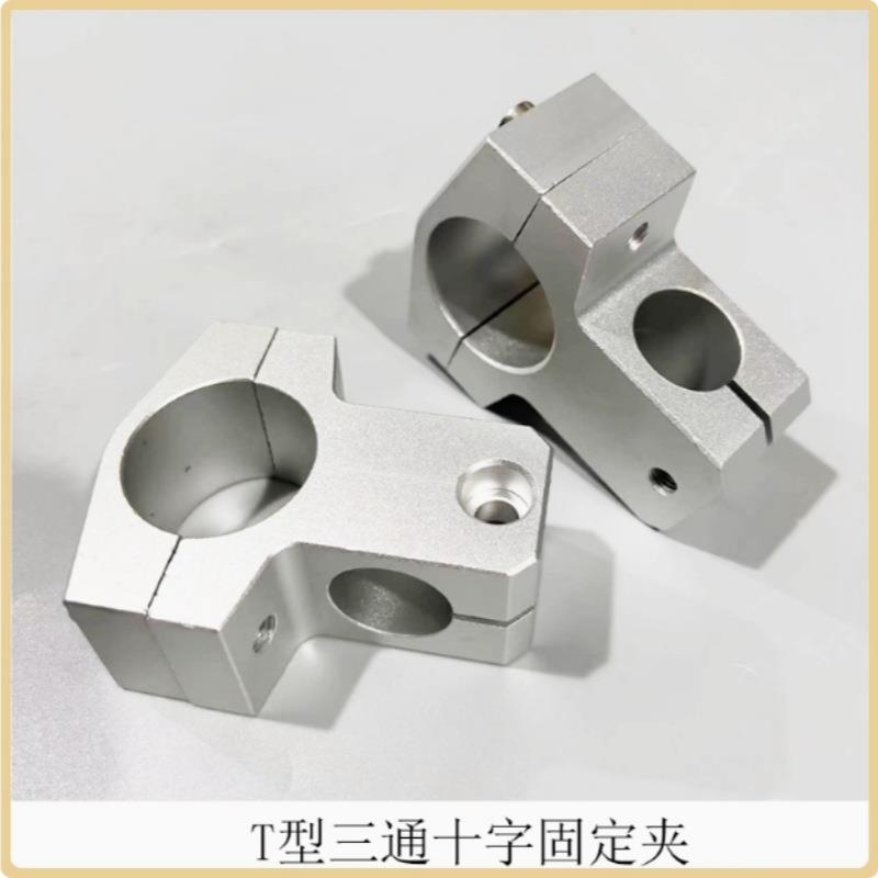 铝合金T型三通十字固定夹支架支柱连接件T形接头管夹不锈钢管