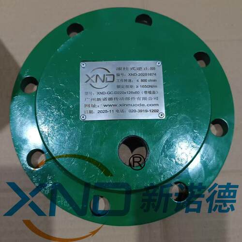 GC-D1247型超越离合器GC-D1247无轴承支撑滚柱式向离合器