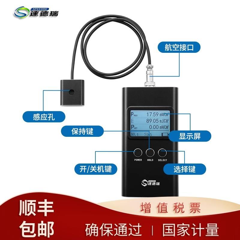 SDR395紫外辐照计紫外LED灯强度检测仪UV光源光强测试计UV辐照计