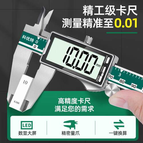 游标卡尺精度工业级家用小型珠测深度油标不锈钢电子数显卡尺