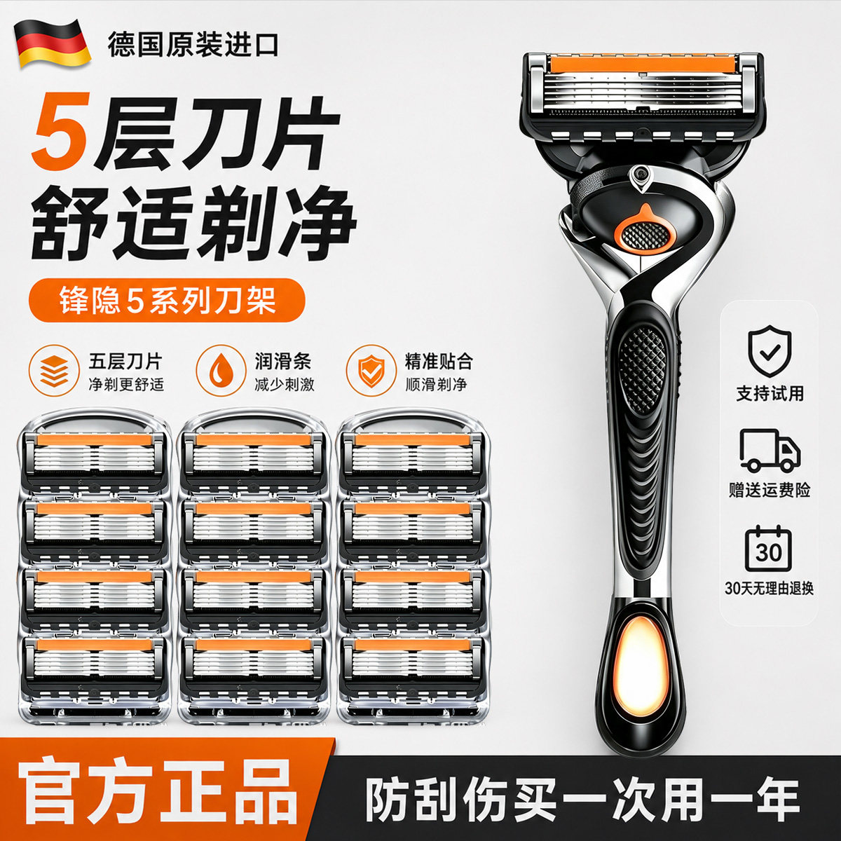 剃须刀手动刮胡刀德国进口男士刮光头刀老式五层锋利刀片剃须泡