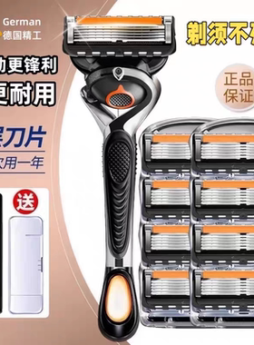 德国进口吉利五层手动剃须刀男士刮胡刀通用各刀架防划伤5刀头