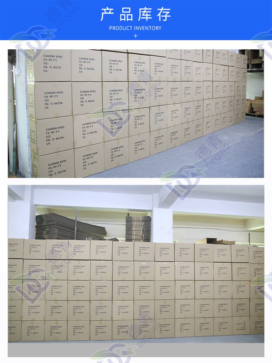 工业防静电无尘布手机屏幕镜头擦拭布吸水清洁布9寸1009厂家直销