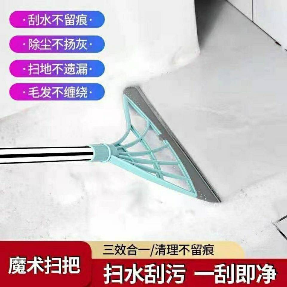 魔术扫把扫地扫灰神器家用不沾毛发笤帚扫把卫生间浴室玻璃刮水器