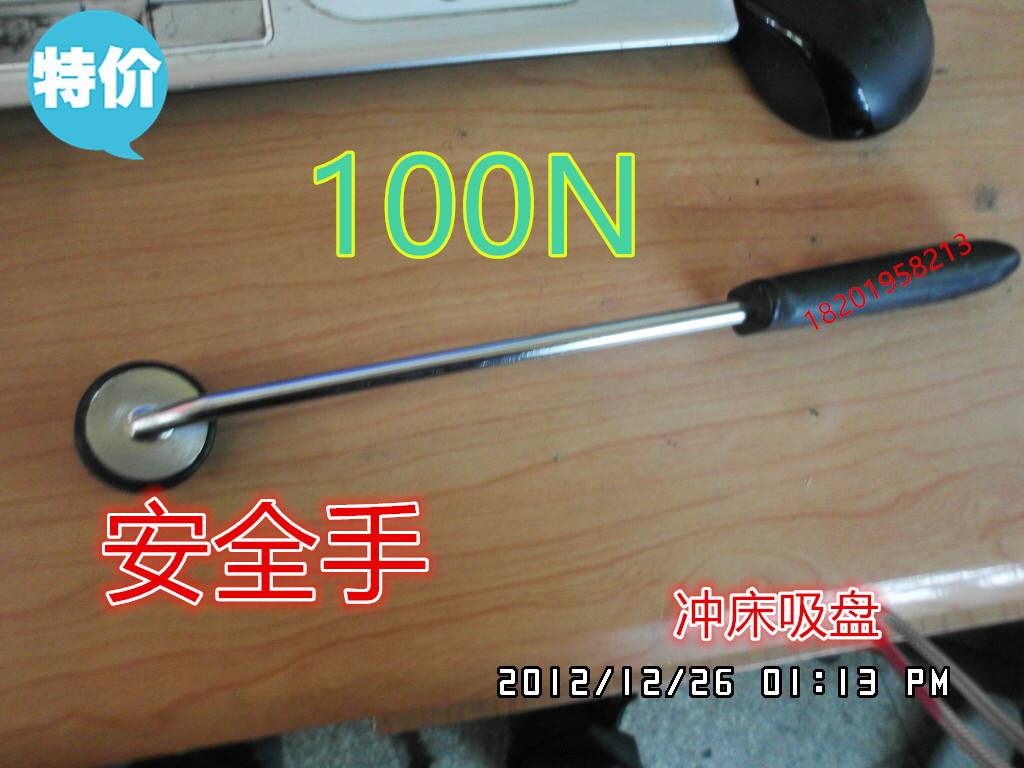 冲床安全手 吸铁器 强磁捡拾器 强磁吸盘 冲床吸盘 磁力手柄100N