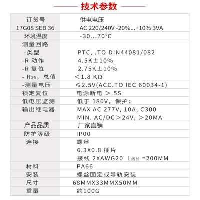 压缩机模块保护器SE-B3温控电机模块电机热保护器压缩机模块开关