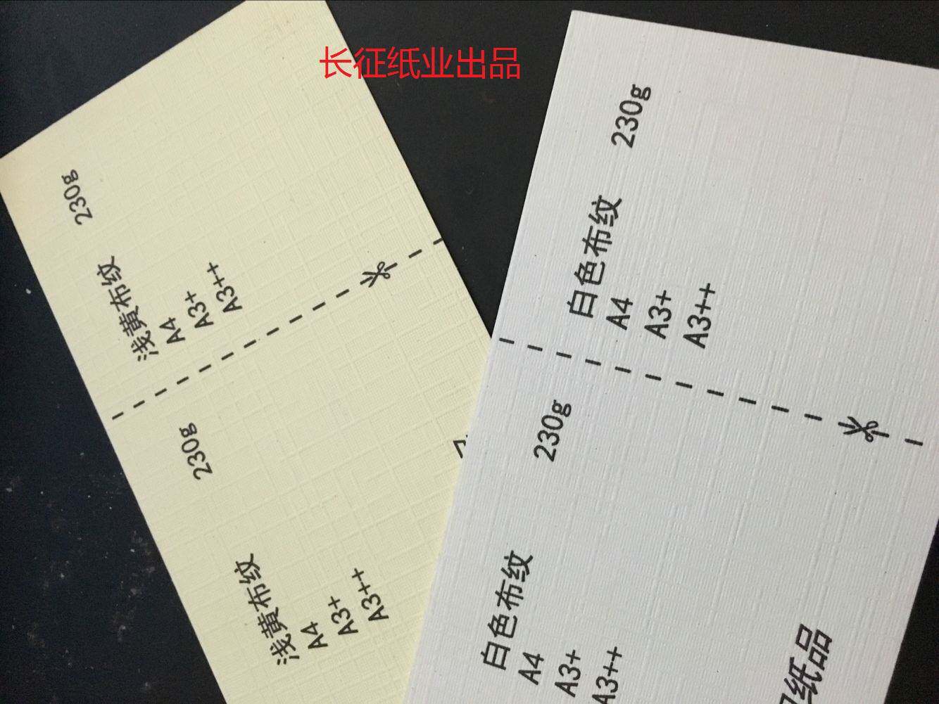 A4A3莱妮纹布纹卡纸230g 白色浅黄封面纸格子纹 名片贺卡纸