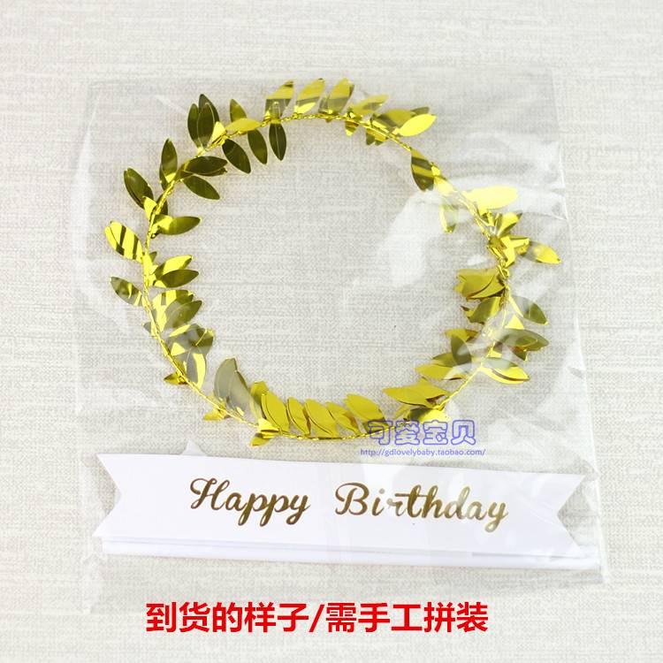 森系生日花环蛋糕装饰草圈树叶插旗生日快乐插牌女神妈妈装扮用品
