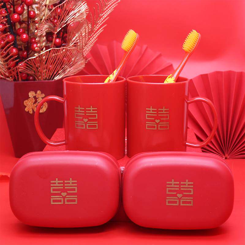 结婚洗漱牙刷杯漱口杯子香皂盒新娘新婚陪嫁红色塑料牙缸对杯套装