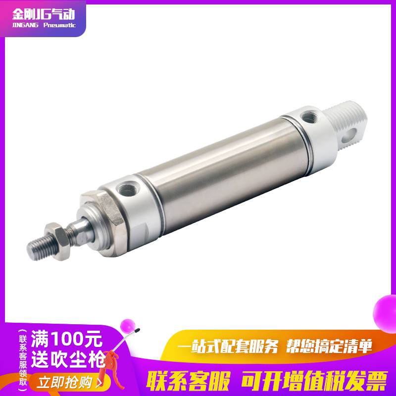 小型气动迷你不锈钢微型汽缸MA20*25/5075100125150175200300400S