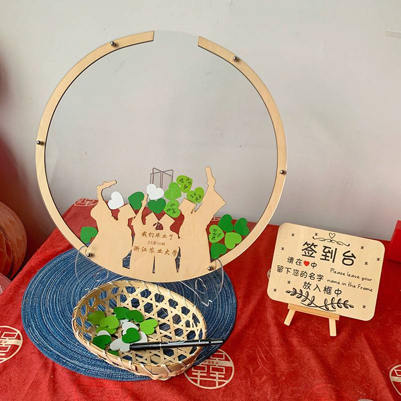 大学高中毕业幼儿园签到处海报签到创意框结婚生日团建开学签到板