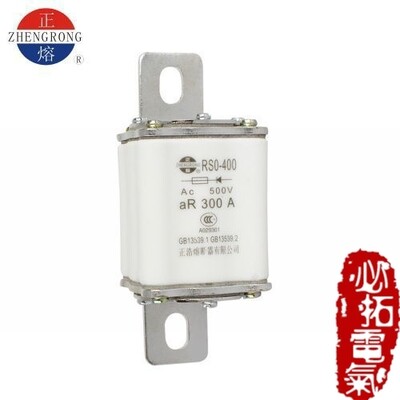 正浩 RS3-500/400A350A300A250A 快速熔断器 500V 50KA
