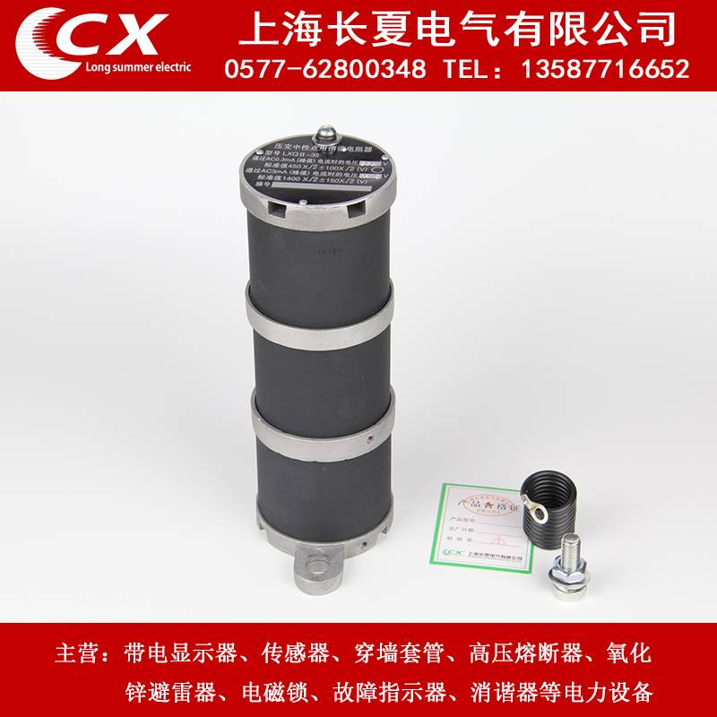 LXQ-35圆形 LXQII LXQ2-35 LXQ11-35KV互感器抗震一次消谐器接地