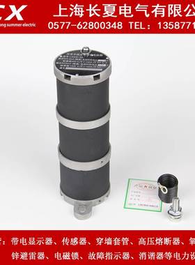 LXQ-35圆形 LXQII LXQ2-35 LXQ11-35KV互感器抗震一次消谐器接地