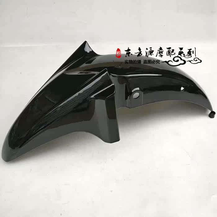 适用于摩托车HJ125K-5/HJ150-7/-20前泥板 前瓦 前轮盖 前泥瓦