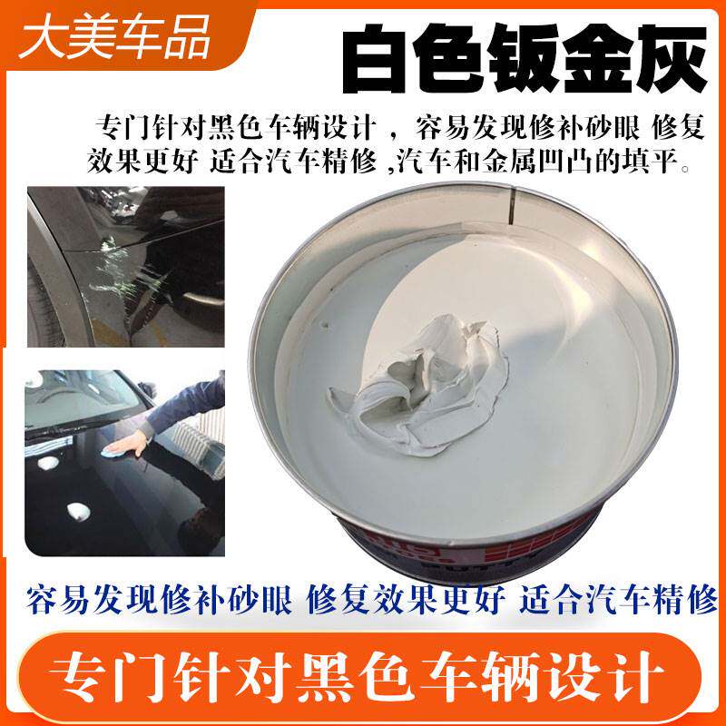 汽车补土白色钣金灰腻子耐高温家具墙面修补喷涂快干腻子喷涂灰