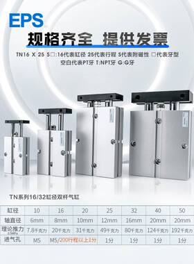 双轴双杆小型气缸微型TDA/TN10/16/20/25*10-15-20-50-75-80x100S