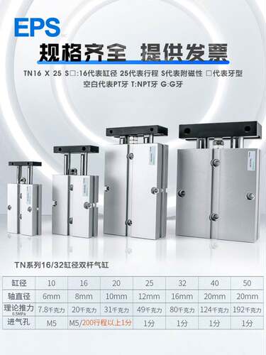 双轴双杆小型气缸微型TDA/TN10/16/20/25*10-15-20-50-75-80x100S