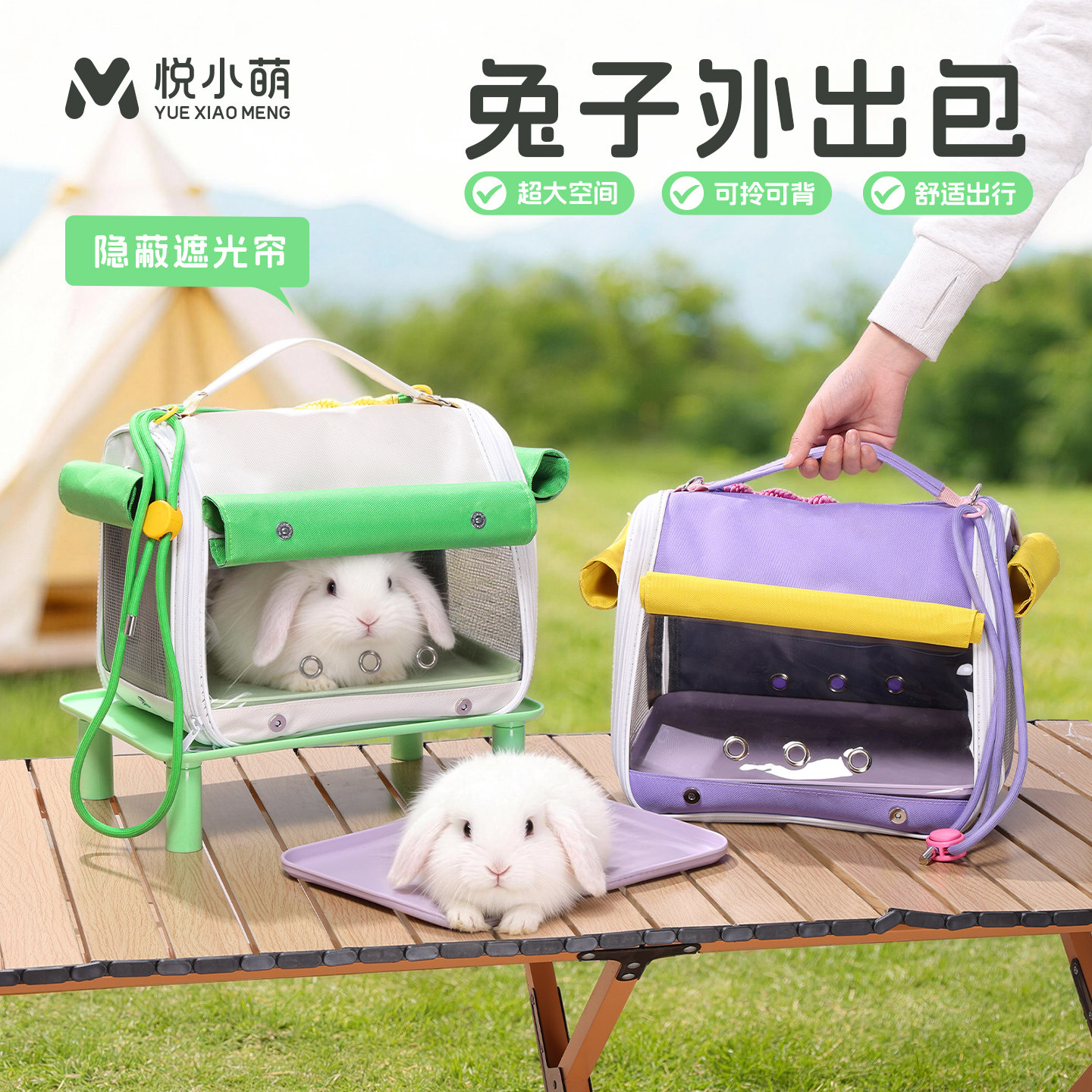 悦小萌兔子外出背包侏儒垂耳兔龙猫荷兰猪豚鼠户外便携外带手拎笼图片