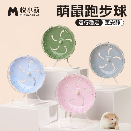 仓鼠跑轮超静音金丝熊解闷小玩具