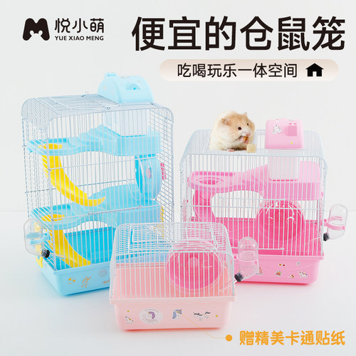 仓鼠笼子便宜窝金丝熊豪华大别墅