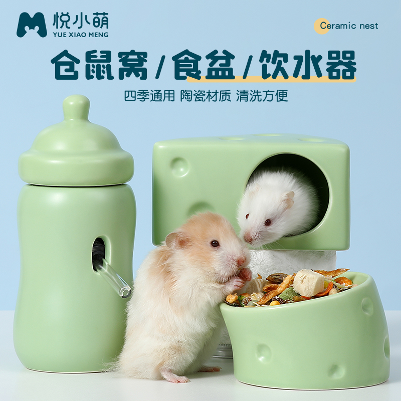 仓鼠食盆滚珠水壶饮水器水樽用品
