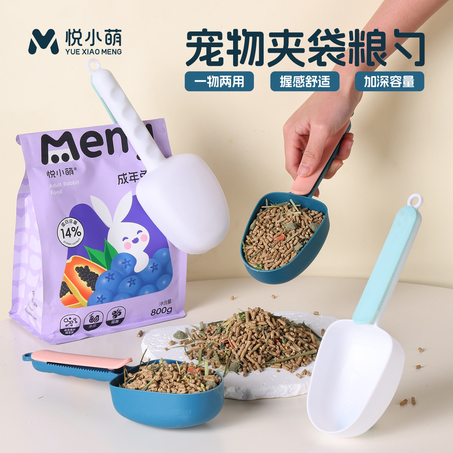悦小萌 仓鼠便携多功能粮食勺子金丝熊互动投喂玩具造景用品大全