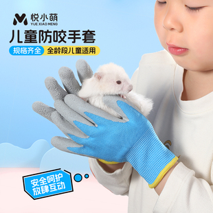悦小萌仓鼠用品儿童防咬手套抓鼠互动喂食夹子金丝熊解闷玩具大全