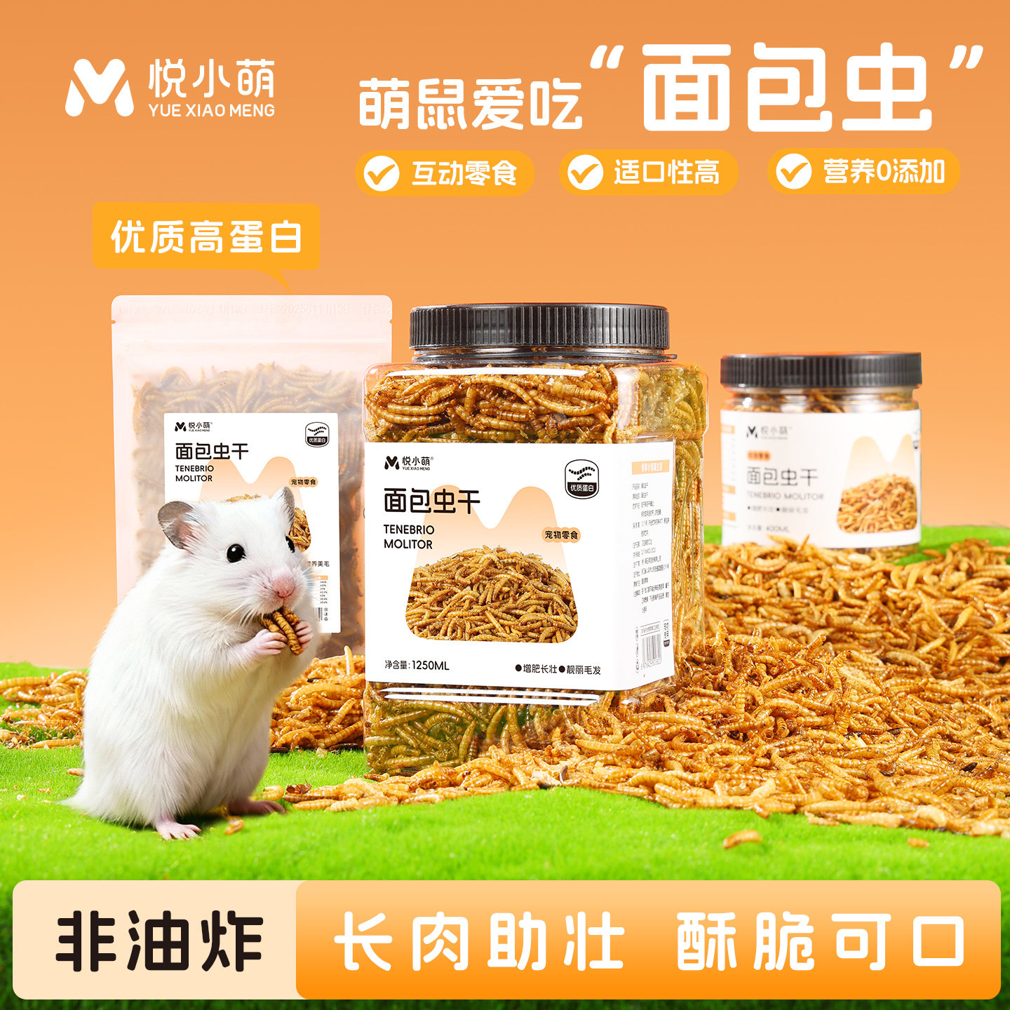 悦小萌仓鼠面包虫互动奖励零食金丝熊花枝鼠专用粮食营养食物饲料,宠物/宠物食品及用品,鼠类零食,淘宝优惠券,粉丝福利购,淘宝优惠卷