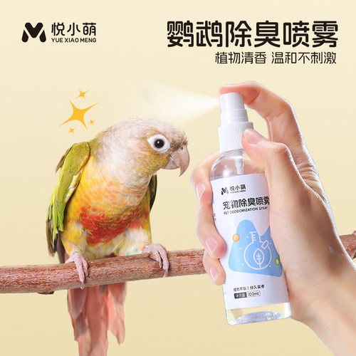 鸟用除臭剂去异味驱虫喷雾100ml