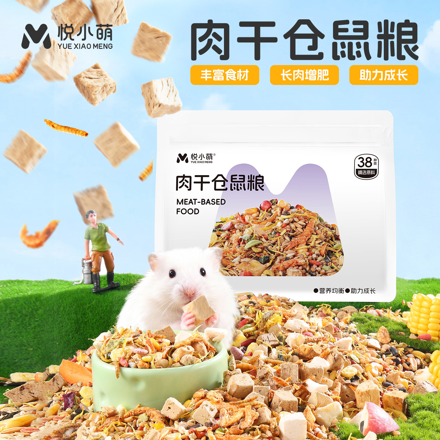 仓鼠粮食金丝熊花枝鼠营养主粮图片