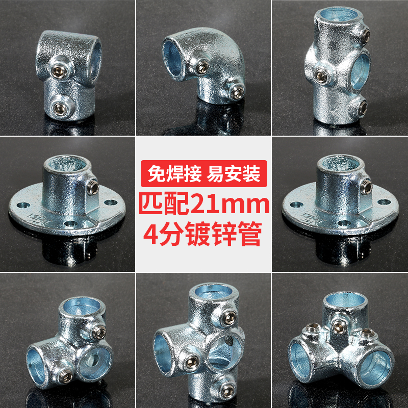 镀锌管接头铸铁钢管连接件