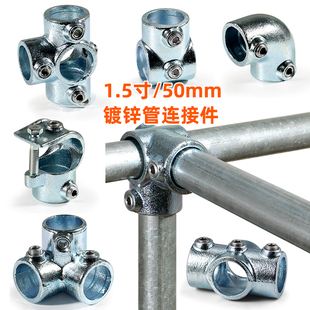 1.5寸镀锌管快速接头42mm铁管连接件棚架护栏圆管水管连接紧固件