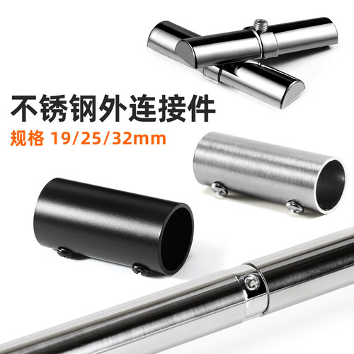 不锈钢内外连接件直接对接