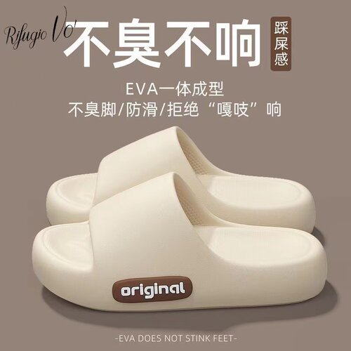 EVA踩屎感防滑耐磨情侣凉拖鞋夏