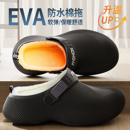 冬季情侣男女保暖加绒防水棉拖鞋