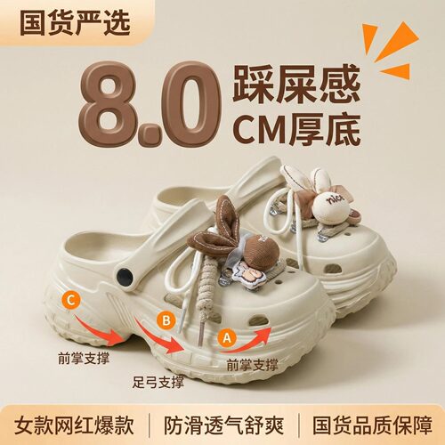休闲风一脚蹬洞洞鞋外穿增高舒适透气百搭夏季包头透气网红轻凉拖