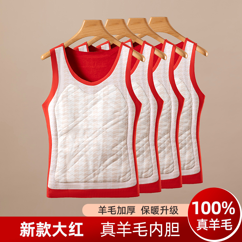 大红背心女士100%羊毛内胆保暖