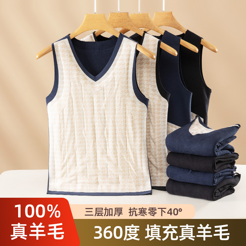 100%羊毛保暖男士背心男新款