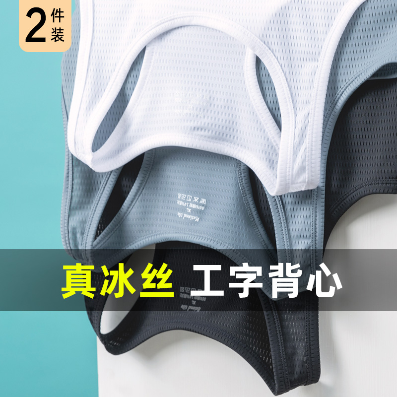 工字健身背心男2023新款
