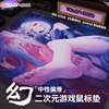 TALONGAMES飓鸦星幻雷二次元FPS鼠标垫长TTK滑动操控乱纹电脑周边