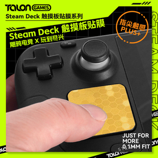 TALONGAMES飓鸦适用Steam Deck OLED掌机贴纸触控板保护膜配件