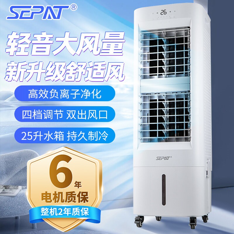 圣帕商用冷风机制冷户外移动空调
