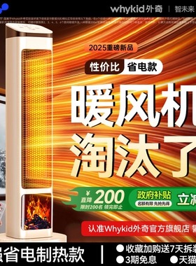 取暖器暖风机冬季家用节能省电20墨烯加热取暖浴室25新款电暖气石
