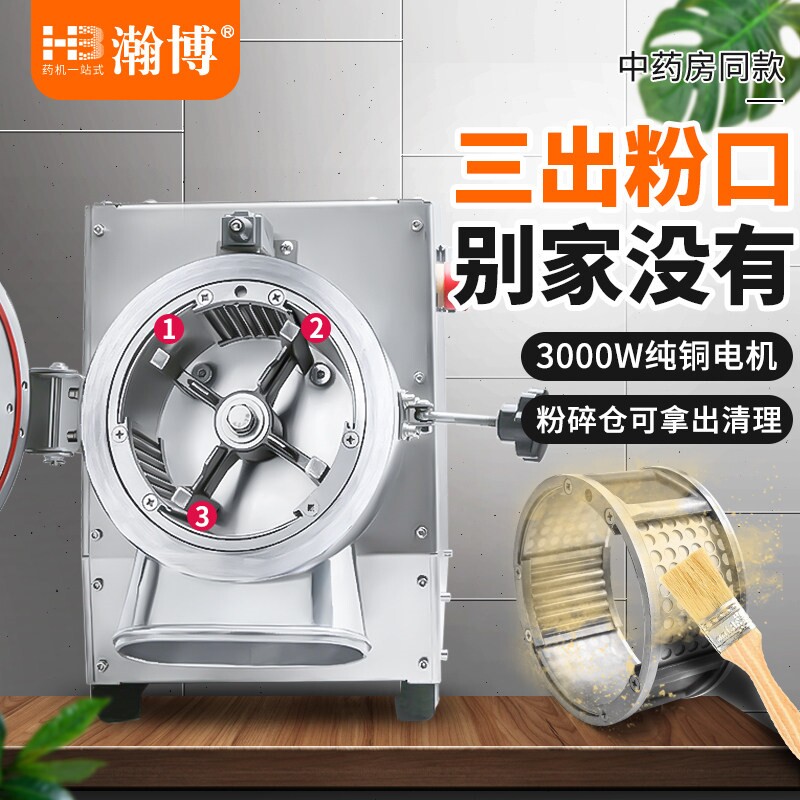 HB流水式中药粉碎机商用打粉机超