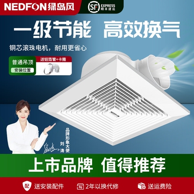 绿岛风天花排气扇卫生间排风扇厕