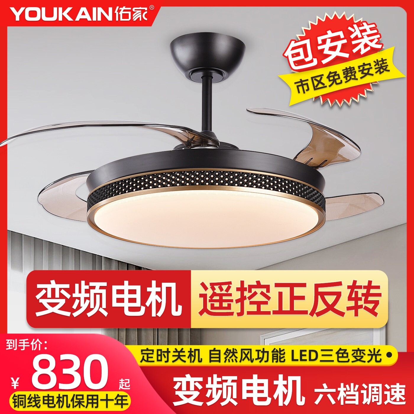 佑家变频家用北欧简约隐形风扇灯