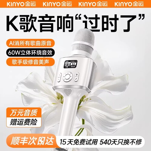 H100话筒音响一体麦克风户外K歌o